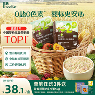 英氏（Engnice）有機(jī)嬰幼兒五色碎碎面200g 輔食小寶寶嬰兒兒童幼兒早餐細(xì)面面條