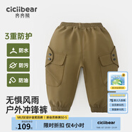 齊齊熊（ciciibear）男童休閑褲加絨加厚秋冬季中小童新款寶寶保暖長(cháng)褲子兒童 卡其色 110
