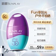 曼秀雷敦（Mentholatum）新碧紫光屏戶外高倍防曬霜乳50g 清爽保濕防水防汗軍訓女男