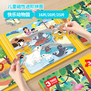 大眼小娃兒童磁力拼圖1-3-6歲磁性益智玩具男女孩生日禮物61片3in1動物園