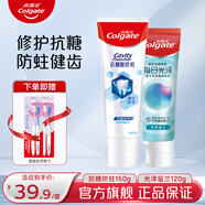 高露潔（Colgate）專研抗糖防蛀牙膏 防齲含氟防蛀健齒清新口氣25年新款 抗糖防蛀150g+每日光澤120g