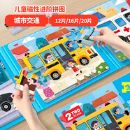 大眼小娃兒童磁力拼圖1-3-6歲磁性益智玩具男女孩生日禮物48片3in1汽車