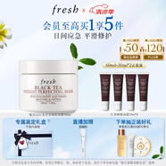 Fresh馥蕾詩紅茶光采煥顏面膜100ml 生日禮物送女友送男友