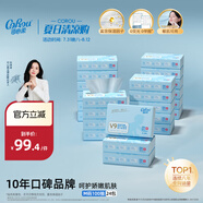 可心柔（COROU）抽紙 嬰兒紙巾 3層M碼100抽*24包 保濕紙巾 衛(wèi)生紙 原生木漿 整箱