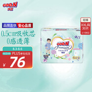 大王【品牌直供】花信風(fēng)拉拉褲XXL30片(15kg以上)嬰兒超薄透氣