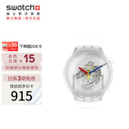 斯沃琪瑞士手表 BB果凍 潮流簡(jiǎn)約 七夕禮物石英表SO27E100