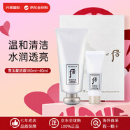 The history of Whoo后洗面奶 拱辰享泡沫潔面乳潔顏膏女士清潔控油祛痘去角質(zhì) 雪玉凝洗面奶套裝