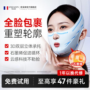 歐泉琳V臉雙下巴繃帶緊致提拉瘦臉神器面罩面膜面部美容儀咬肌下顎套塑臉面托緊致儀臉部提升母親節(jié)禮物 【升級(jí)款】石墨烯反重力塑顏繃帶 -膠原套裝