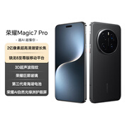 榮耀Magic7 Pro 2億像素超高清潛望長(zhǎng)焦 驍龍8至尊版 3D人臉解鎖 12+256 絨黑色 5G AI手機(jī) 國(guó)家補(bǔ)貼