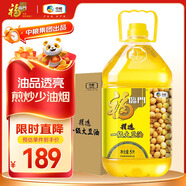 福臨門食用油 精選一級大豆油5升*4植物油 （整箱裝）中糧出品