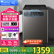 小天鵝（LittleSwan）波輪洗衣機全自動家用大容量 10/12公斤一級能效 直驅(qū)變頻/定頻 除菌除螨一鍵智洗水魔方 以舊換新 【10KG直驅(qū)變頻】水魔方一級能效+深層除螨