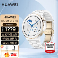 華為（HUAWEI）手表WATCH GT 3 Pro 運(yùn)動(dòng)智能ECG心電圖心率體溫血氧監(jiān)測兩周續(xù)航送男女士朋友禮物5 43mm尊享款-白色陶瓷表帶【皮表帶+貼膜】 好禮十選一