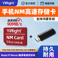 朝上NM內存卡適用于華為nm儲存卡手機高速存儲P50拓展Mate20/30/40/P30/P40pro擴容卡 【64G】手機高速NM卡+NM專(zhuān)用讀卡器