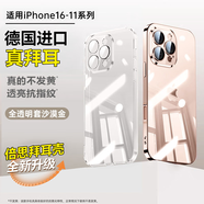 倍思（BASEUS）【硬核防摔】倍思新款適用蘋果16手機(jī)殼iphone16ProMax透明15pro 透明套沙漠金效果30倍防摔防爆超薄不發(fā)黃 iPhone 12 Pro Max