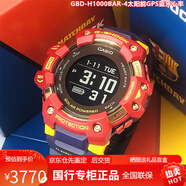 卡西歐（CASIO）登山表 PROTREK限定高度溫度海拔戶外運動手表男 PRW-6900 GBD-H1000BAR-4 巴薩聯(lián)名GPS
