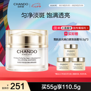 自然堂（CHANDO）雪肌追光煥白緊致面霜55g勻凈淡斑煥白年輕肌七夕