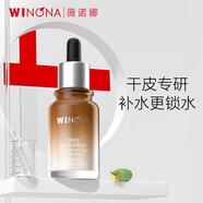 薇諾娜精華液 補水修護保濕舒緩泛紅抗皺敏感肌可用男女士禮物 【干皮救星】極潤精華30ml