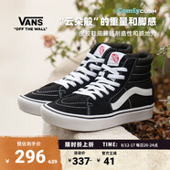VANS范斯官方 升級(jí)款Comfy SK8-Hi黑色舒舒服服緩震板鞋 黑色 35