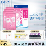 蝶翠詩(shī)（DHC）雙重保濕玻尿酸面膜20ml/片×4片裝保濕補(bǔ)水滋潤(rùn)面膜【官方直售】