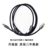艾肯原裝聲卡USB數據線(xiàn)4nano MICU IXI 黑獅謎底外置聲卡電腦連接線(xiàn) 升級款（IXI）（方接口） 3米
