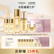 美素（MAYSU）花胚御齡抗皺緊致淡紋保濕水乳套裝護膚品七夕禮物