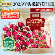 貢苑金邊玫瑰花260克 云南玫瑰花茶花干玫瑰花蕾泡水喝的花草養(yǎng)生茶包