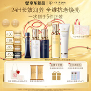 肌膚之鑰（CPB）鉆光五件套隔離水乳潔面精華水補水防曬保濕禮盒七夕情人節(jié)禮物