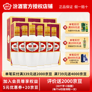 汾酒山西杏花村汾酒53度牧童盒出口瓷瓶汾酒500ml*6瓶 清香型國產(chǎn)白酒 53度 500mL 6盒