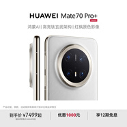 HUAWEI Mate 70 Pro+ 鴻蒙AI 高亮鈦玄武架構 紅楓原色影像 華為鴻蒙智能手機 羽衣白 16GB+1TB