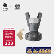 babycare多功能背帶嬰兒腰凳減震抱娃神器防滑 卡斯爾灰輕薄款+安全防撞角