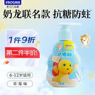 青蛙奶龍聯(lián)名按壓兒童牙膏120g抗糖酸含氟防蛀6-12歲寶寶牙膏藍(lán)色款