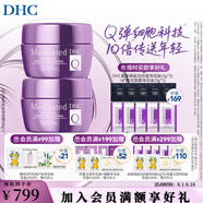 蝶翠詩（DHC）輔酶Q10面霜緊致煥采潤白霜抗初老 美白祛斑保濕霜抗皺熬夜提亮 100g×2瓶