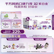 a2奶粉 紫白金較大嬰兒配方牛奶粉2段(6-12月)900g*3 京東獨家禮盒