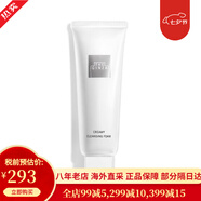 資生堂（Shiseido）御銀座THE GINZA精華爽膚水洗面奶卸妝油 貴婦高端系列 禮物 潔面乳130g