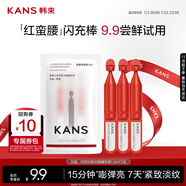 韓束紅蠻腰精華閃充棒1.5ml*3支緊致抗皺淡紋補(bǔ)水保濕次拋精華液試用