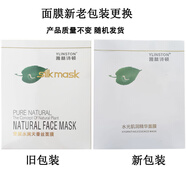 雅林詩頓（YLINSTON）雪顏水潤天蠶絲面膜膠原蛋白 雪顏水潤面膜5片/盒【補(bǔ)水透亮】
