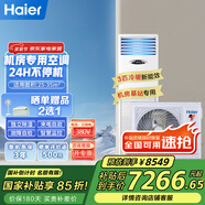海爾（Haier）5匹柜式機房空調立柜式精密空調5p機房基站專(zhuān)用空調380V 24小時(shí)運轉柜機【全國可用補貼立減15%】 3匹 二級能效 冷暖基站裸機