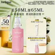 茱莉蔻（Jurlique）玫瑰水潤乳液50ML 妝前保濕舒緩補水滋潤面部護膚品  生日禮物