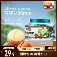 三只松鼠大顆粒夏威夷果500g罐裝 堅(jiān)果炒貨干果休閑零食送禮一斤裝