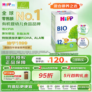 喜寶（HiPP）德國經(jīng)典有機兒童成長(cháng)奶粉12+段（1-6歲）600g/盒 效期26.04