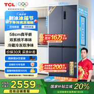TCL大無(wú)界452升T9 Pro十字四開(kāi)門58cm超薄平嵌入式雙系統(tǒng)三循環(huán)冰箱國(guó)家補(bǔ)貼20%一級(jí)能效R452T9-UQS