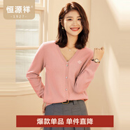 恒源祥繡標(biāo)羊毛衫女針織衫外搭開衫春裝100純羊毛女裝毛衣女裝外套上衣 蜜桃粉 （V領(lǐng)） S /160/84A