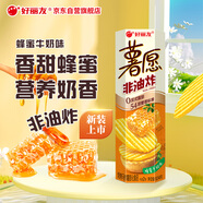 好麗友（orion）薯愿薯片蜂蜜牛奶味104g 休閑零食薯片非油炸膨化食品小吃