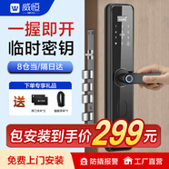 威恒 指紋鎖家用防盜門鎖入戶門智能門鎖通用型鎖具密碼鎖智能電子鎖 帶屏幕款【五合一開鎖】包安裝 電池+門卡2張+鎖芯+鎖體