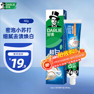 好來（DARLIE）(原黑人)小蘇打超白牙膏40g 小巧清新口氣 款式隨機(jī) 體驗(yàn)便攜裝