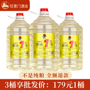 任意門貴州茅臺鎮(zhèn)純糧食散酒醬香型53度桶裝白酒十斤高粱酒泡酒自飲醬酒 3桶享批發(fā)價【茅味1號】醬香3