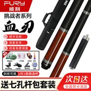 FURY威利臺球桿梅林法杖二代大頭黑刃兵主火云起源永恒明月威力tw斷月 威利血刃coco木后把