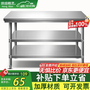 烘焙精靈不銹鋼工作臺(tái)雙層飯店廚房操作臺(tái)工作桌三層切菜桌子打包臺(tái)打荷臺(tái) 【加粗加厚】60長(zhǎng)40寬80高 雙層