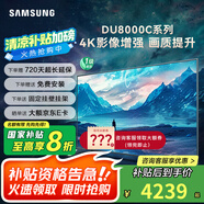 三星（SAMSUNG）75DU8000C 75英寸 平板液晶電視機 超薄4K智能網(wǎng)絡(luò) 開機無開機廣告家用彩電一級能效國家補貼 75英寸