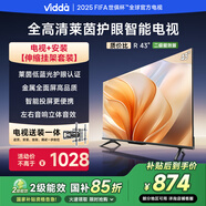 Vidda R43 二級能效版【送裝一體 伸縮掛架版】海信電視 43英寸 全高清護眼 以舊換新超薄液晶電視
